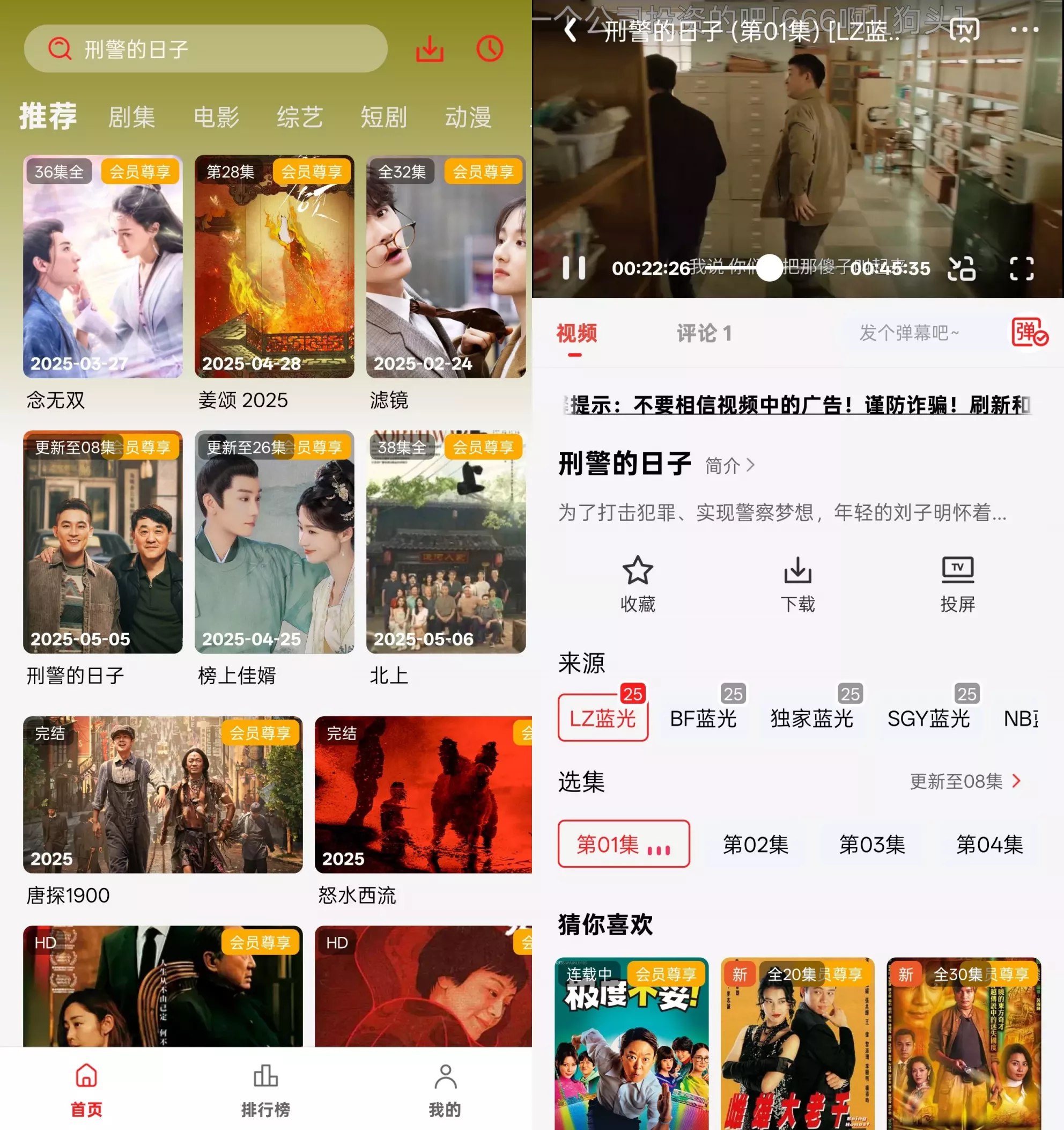 熊猫影视 V3.0.2纯净版