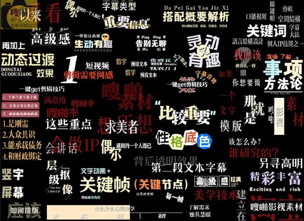 500+款热门剪映高级感字幕预设，免费导入教程+支持8.0以上版本