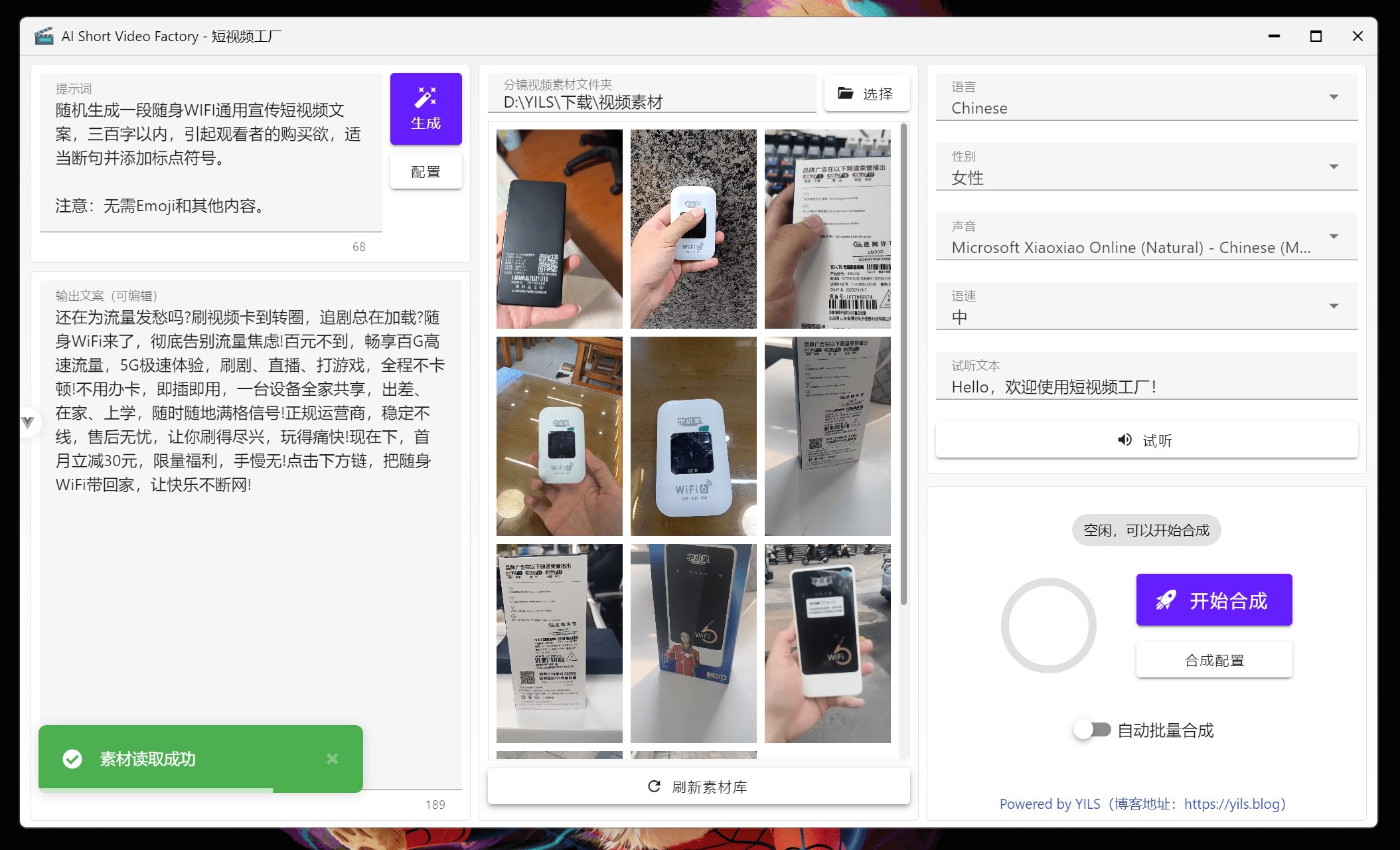 AI Short Video Factory - 利用 AI 一键生成产品营销与泛内容短视频