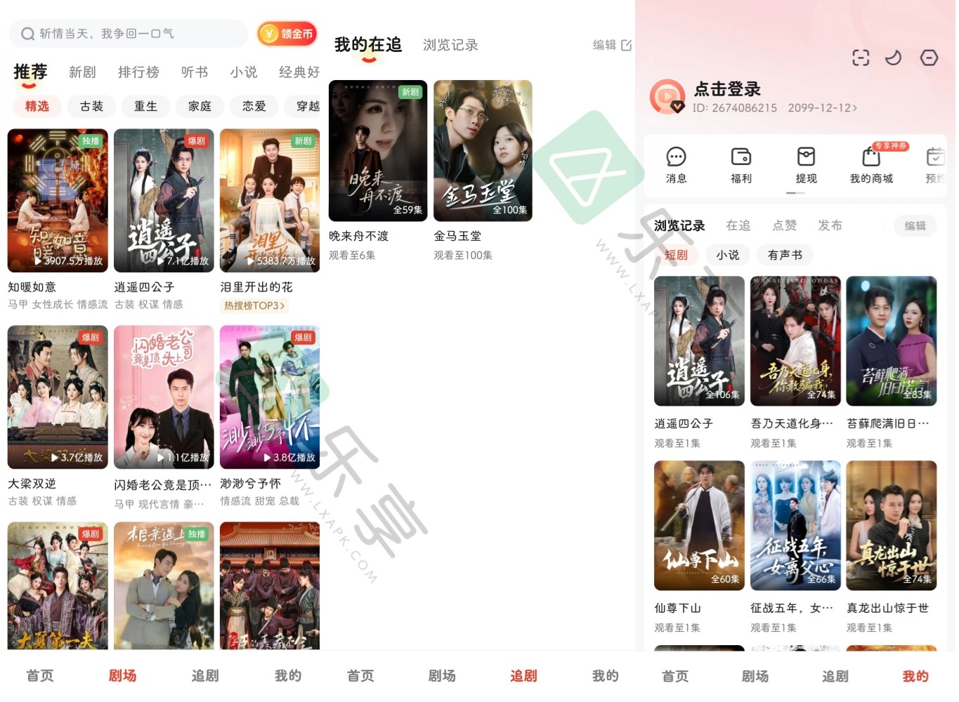 河马剧场 2.13.0会员版_黑鹰