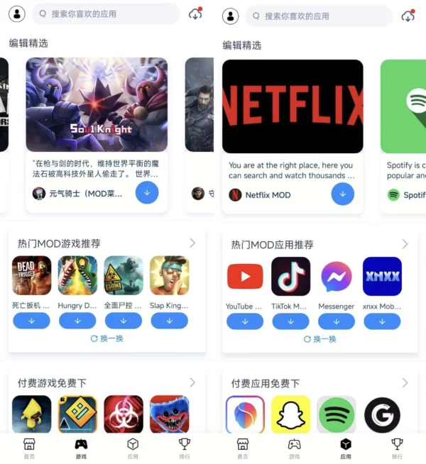 兔兔助手_4.2.7_汇聚全球热门应用与游戏资源