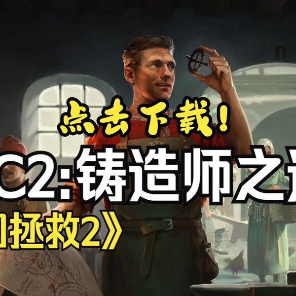 天国：拯救2 黄金版 v1.4 新加DLC 匠心永铸 豪华中文 全DLC+神器