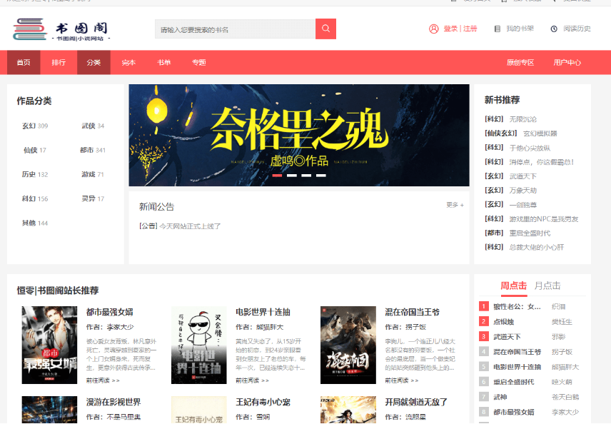 最新版PTCMS小说源码，PTCMS聚合小说+安装教程