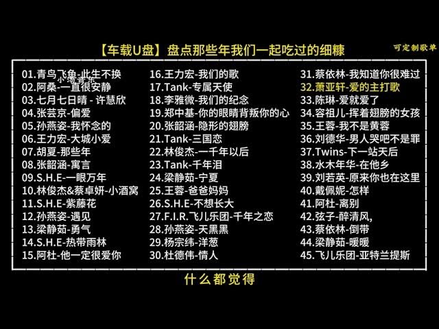 u盘歌曲合集5700首