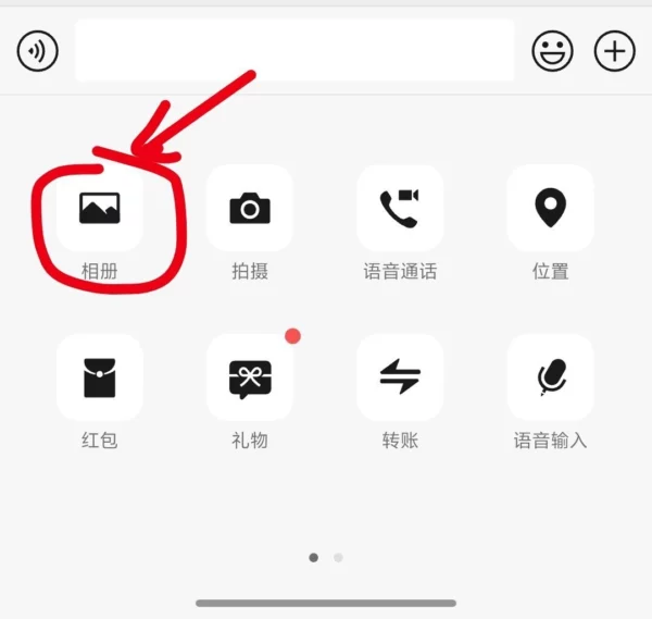 冷知识：安卓版微信长按相册就可以绕过微信自带的拍摄模块