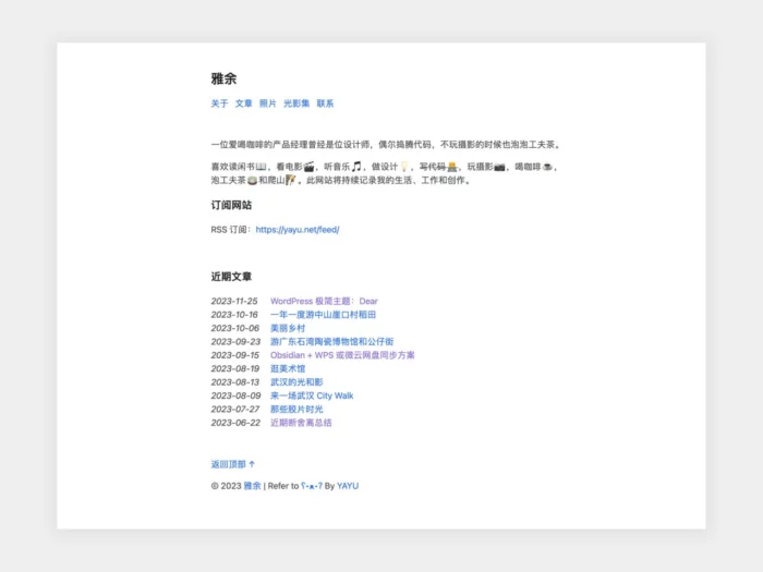 WordPress 版 Bearblog 主题极简无 JS、CSS