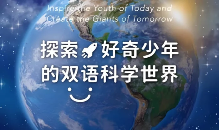 Discovery双语科学启蒙课，《探索·好奇少年的双语科学世界》